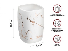 Стакан ELEGANCE, белый, PERFECTO LINEA