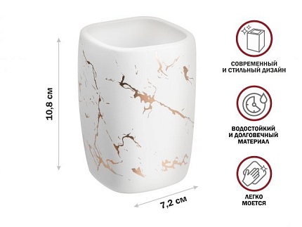 Стакан ELEGANCE, белый, PERFECTO LINEA