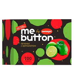 Печенье "MeAngel. Me Button" 200 гр., с бергамотом