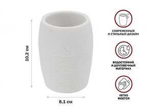 Стакан для зубных щеток WHITESTONE, белый, PERFECTO LINEA (Композитный материал: полирезин под натуральный камень)
