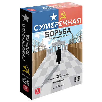 Игра настольная "Сумеречная борьба"