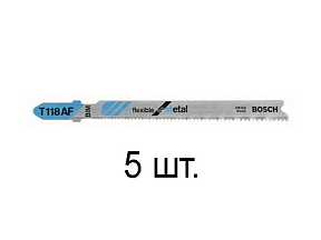 Пилка лобз. по металлу T118AF (5 шт.) BOSCH (пропил прямой, тонкий, для листового металла)