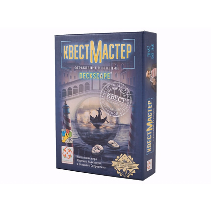 Игра настольная "КвестМастер 3. Ограбление в Венеции."