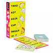 Игра настольная "Тако, кот, коза, сыр, пицца"