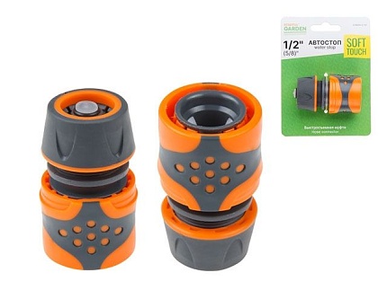 Муфта быстросъемная 1/2""(5/8"") с автостоп. STARTUL GARDEN (ST6016-2-1/2) (soft touch, двухкомпонентная)