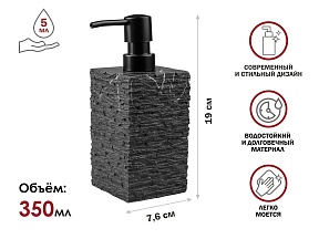 Диспенсер (дозатор) для мыла STONEWAVE, черный, PERFECTO LINEA