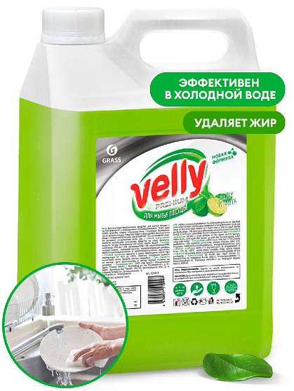 Средство д/мытья посуды "Velly Premium лайм и мята" 5 кг