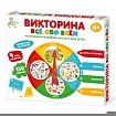 Игра настольная "Викторина. Все обо всем"