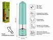 Электромельница, 5.2х22.3 см, мятная, STARCOOK, PERFECTO LINEA