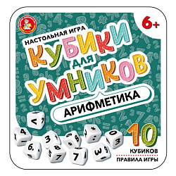 Игра настольная "Кубики для Умников. Арифметика" в металлической коробке