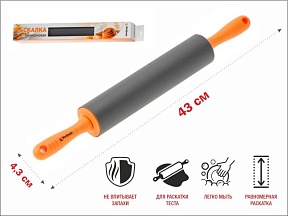 Скалка силиконовая, серия Handy (Хенди), PERFECTO LINEA (Длина- 43 см, рабочая часть - 25 см, диаметр - 4.3 см)
