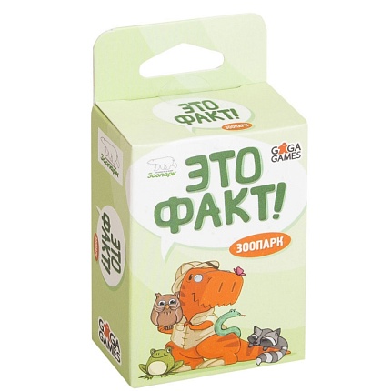 Игра настольная "Это факт! Зоопарк"