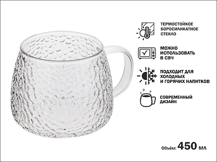 Кружка стеклянная, 450 мл, серия SYMPHONY CLEAR, PERFECTO LINEA