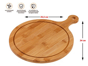 Поднос бамбуковый с ручкой, круглый, 34х25.5 см, BAMBOO, PERFECTO LINEA