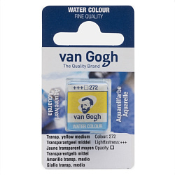 Краски акварельные "Van Gogh" 272 желтый средний прозрачный, кювета