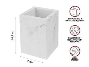 Стакан для зубных щеток MARBLE, белый, PERFECTO LINEA (Композитный материал: полирезин под натуральный камень)