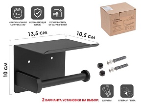 Держатель для туалетной бумаги с полкой, нержавеющая сталь, PERFECTO LINEA (2 способа крепления: лента, шурупы)