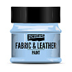 Краски д/текстиля "Pentart Fabric & Leather paint" небесно-голубой, 50 мл, банка