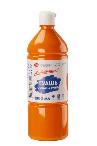 Гуашь "Я - Художник!" оранжевая, 1000 мл., банка