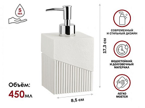 Диспенсер (дозатор) для мыла ELEMENT, белый, PERFECTO LINEA (Композитный материал: полирезин под натуральный камень)