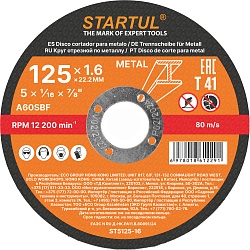Круг отрезной 125х1.6x22.2 мм для металла STARTUL STANDART