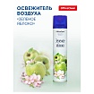 Освежитель воздуха аэрозольный OfficeClean "Зеленое яблоко", 300мл 258830