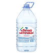 Вода питьевая "Святой Источник" негазир., 5 л., пласт. бутылка