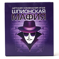 Игра настольная "Шпионская мафия"