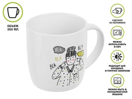 Кружка керамическая, 360 мл., LIFESTYLE-1, PERFECTO LINEA