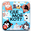 Игра настольная "Пластиковые кубики. Где мой кот?" 