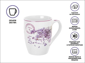 Кружка керамическая, 360 мл., LAVENDER-4, PERFECTO LINEA